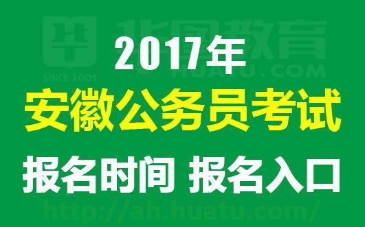 国家公务员考试详细流程解析